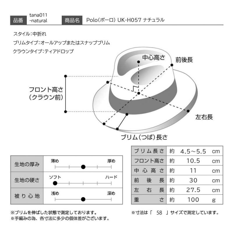 田中帽子店のラフィアハット Polo（ポーロ） UK-H057 ナチュラル