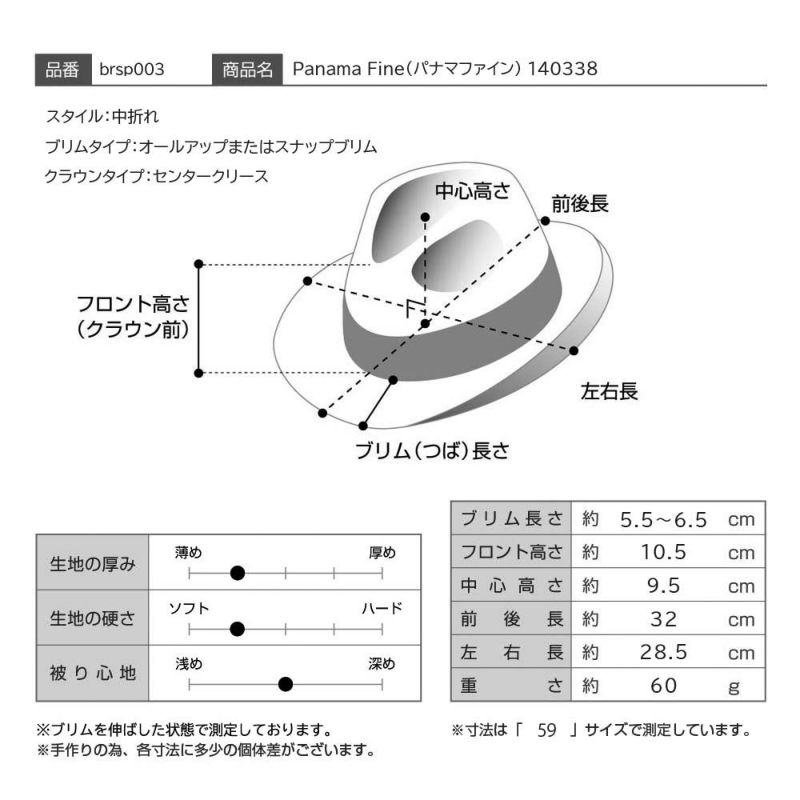 ボルサリーノのパナマハット Panama Fine（パナマファイン） 140338 ブルーリボン