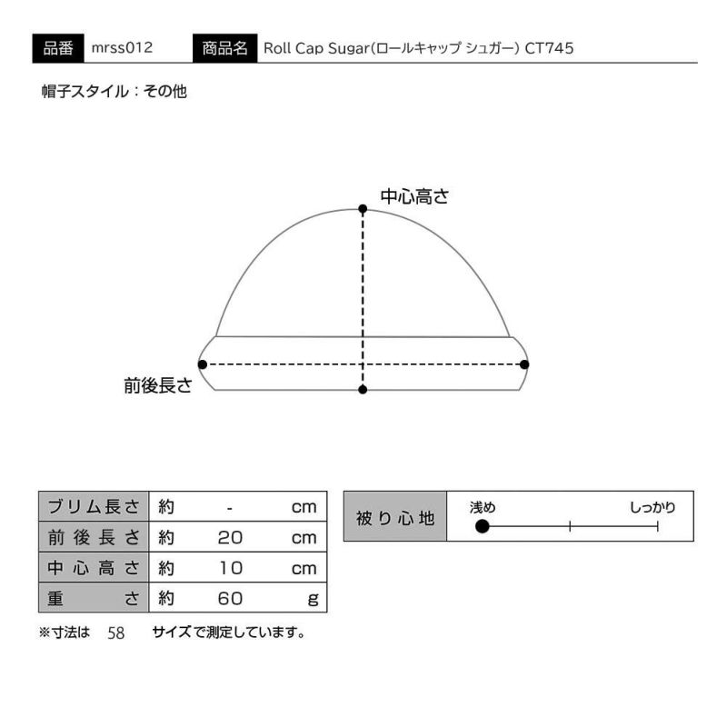 マローネのロールキャップ Roll Cap Sugar（ロールキャップ シュガー） CT745 ベージュネイビー