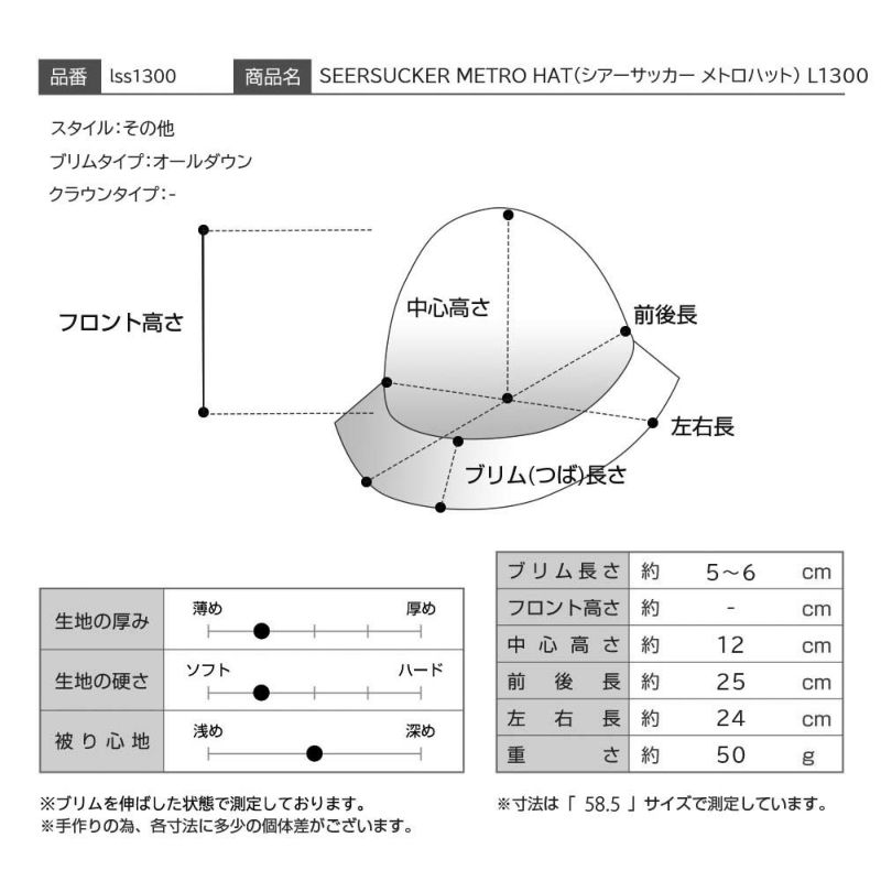 ラコステのメトロハット SEERSUCKER METRO HAT（シアーサッカー メトロハット） L1300 ベージュ