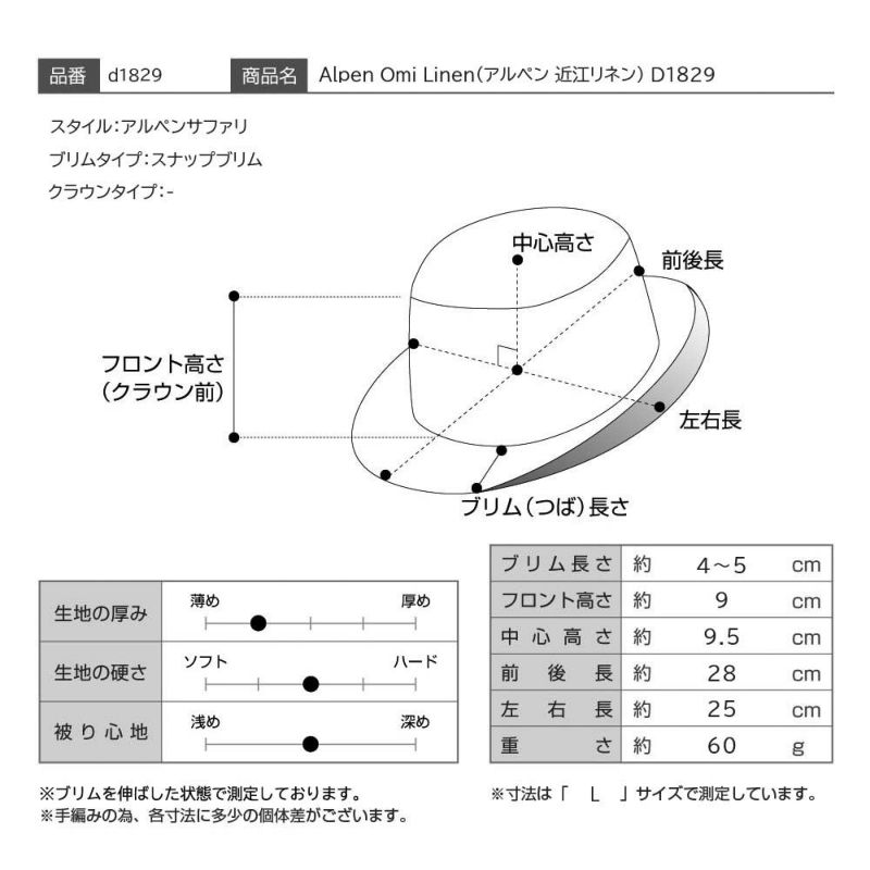 ダックスのアルペンハット Alpen Omi Linen（アルペン 近江リネン） D1829 サンドベージュ