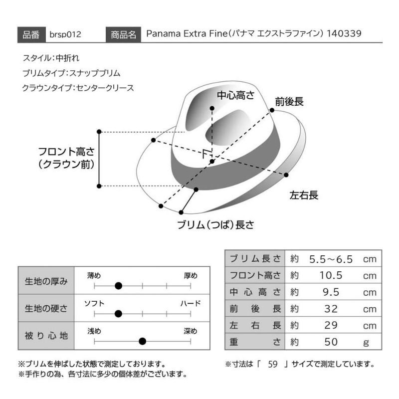 ボルサリーノのパナマハット Panama Extra Fine（パナマ エクストラファイン） 140339 ブラックリボン