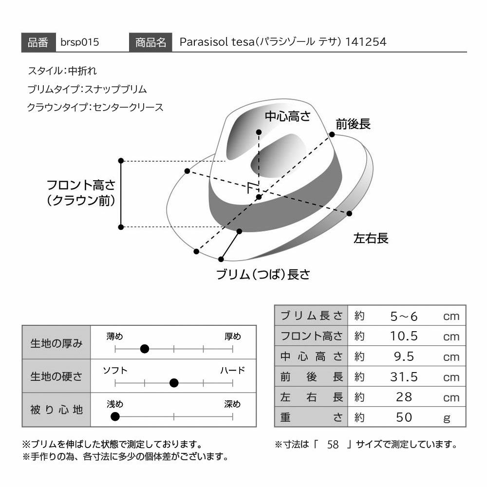 ボルサリーノのパラシゾールハット Parasisol tesa（パラシゾール テサ） 141254 ネイビー