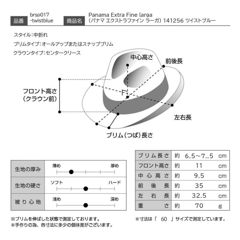 ボルサリーノのパナマハット Panama Extra Fine larga（パナマ エクストラファイン ラーガ） 141256 ツイストブルー