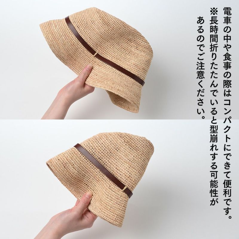 マローネのラフィアハット Rollable Raffia Hat（ローラブル ラフィアハット）  ブラウン