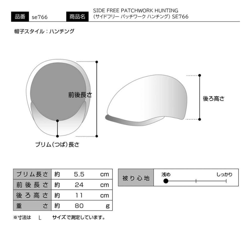 ステットソンのハンチング SIDE FREE PATCHWORK HUNTING（サイドフリー パッチワーク ハンチング） SE766 ベージュ