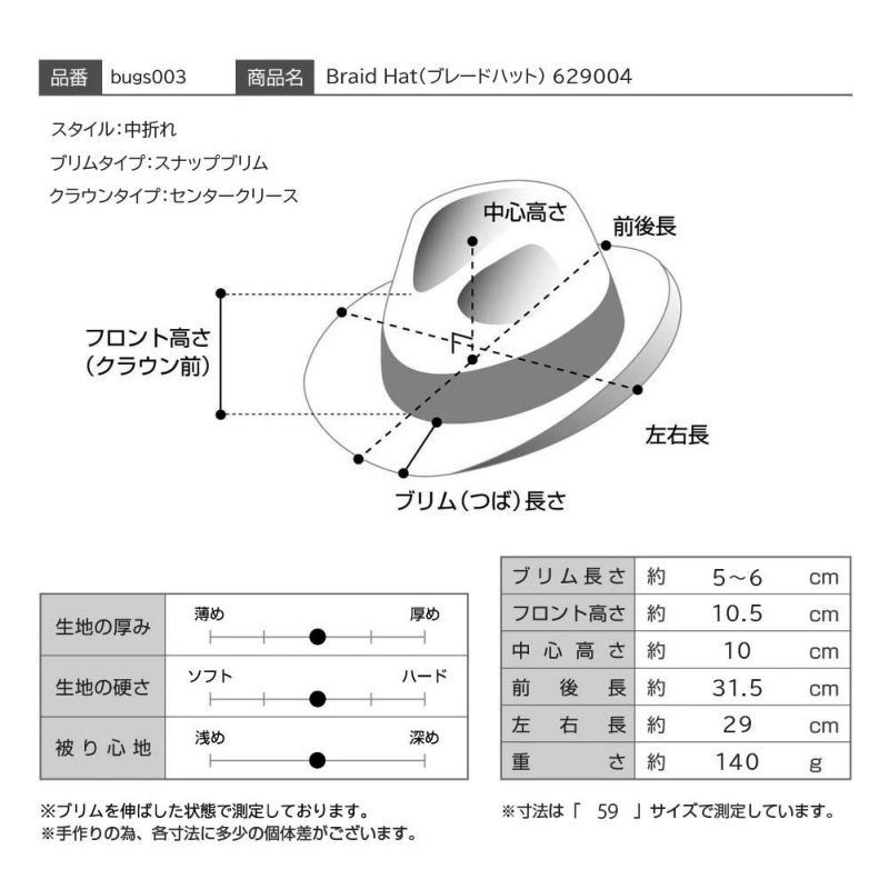 ブガッティのブレードハット Braid Hat（ブレードハット） 629004 ブルー