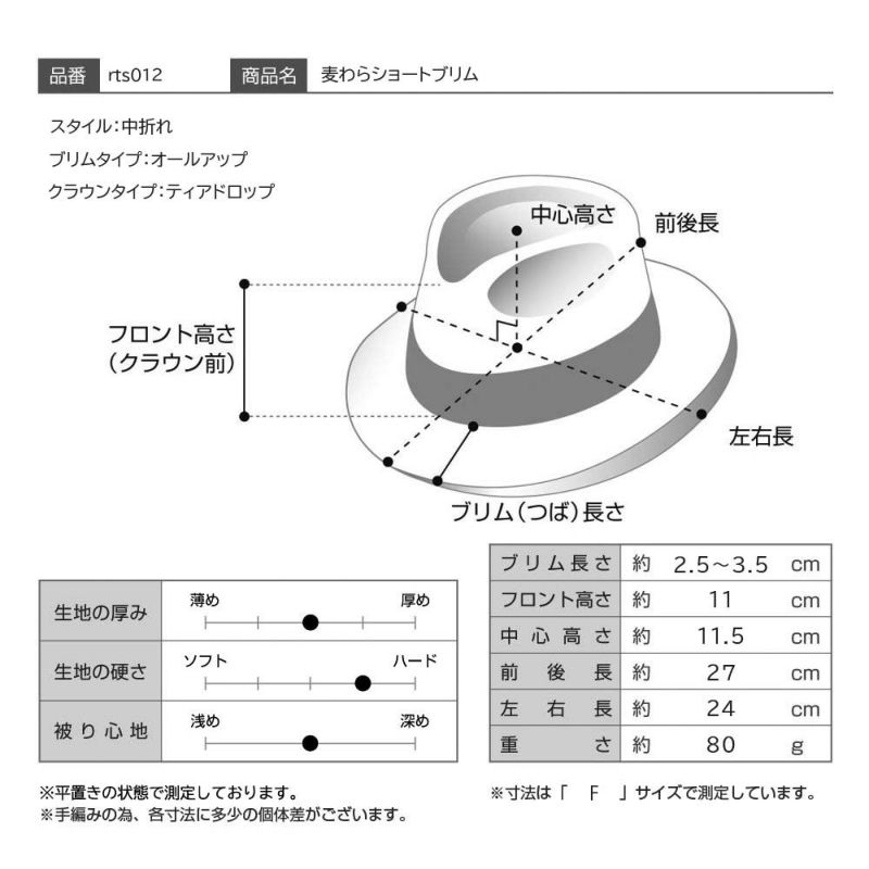 レッターの麦わら帽 麦わらショートブリム  ナチュラル