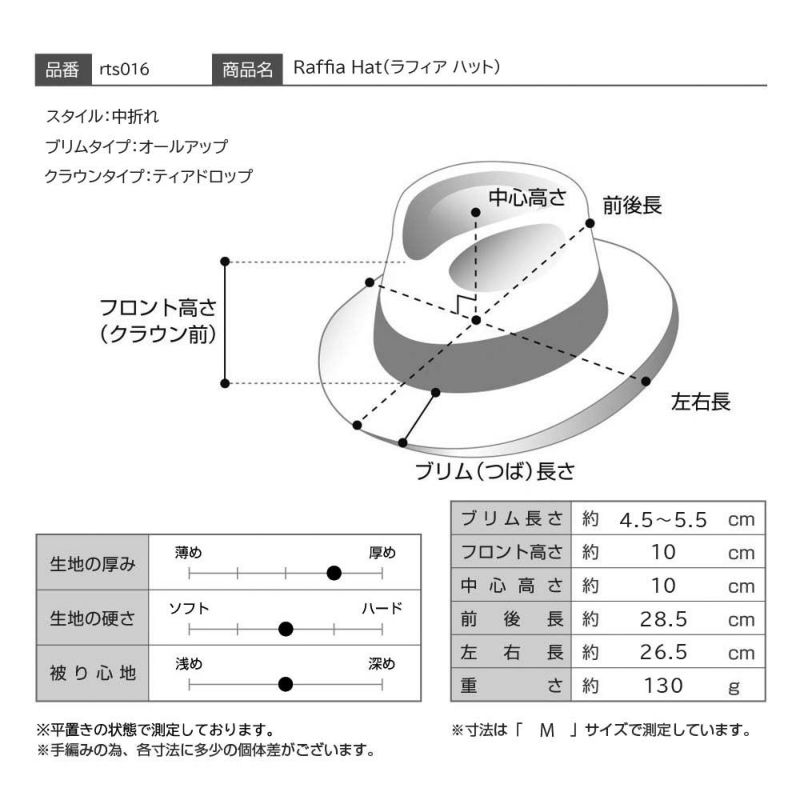 レッターのラフィアハット Raffia Hat（ラフィア ハット） ネイビー
