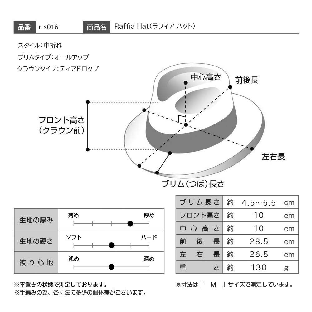 レッターのラフィアハット Raffia Hat（ラフィア ハット） ネイビー