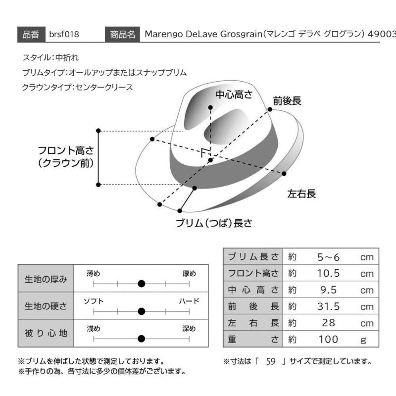 ボルサリーノのフェルトハット Marengo DeLave Grosgrain（マレンゴ デラベ グログラン） 490035 キャメル