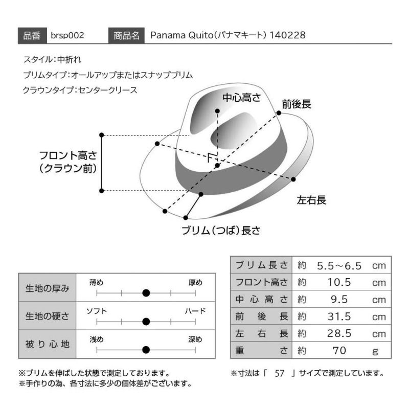 ボルサリーノのパナマハット Panama Quito（パナマキート） 140228 ブラウン
