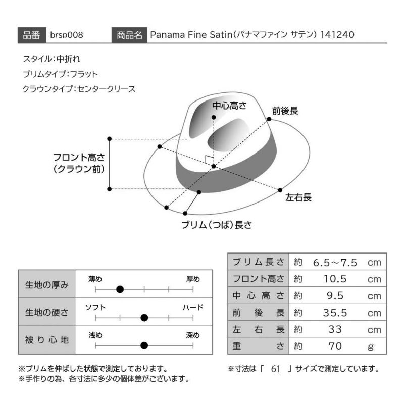 ボルサリーノのパナマハット Panama Fine Satin（パナマファイン サテン） 141240 ブラックリボン