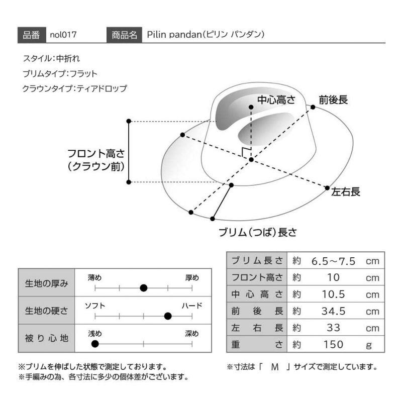 ノルのストローハット Pilin pandan（ピリン パンダン） ベージュ