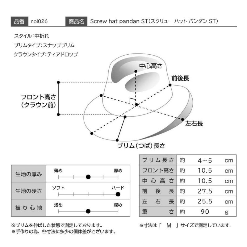 ノルのストローハット Screw hat pandan ST（スクリュー ハット パンダン ST） ブルー