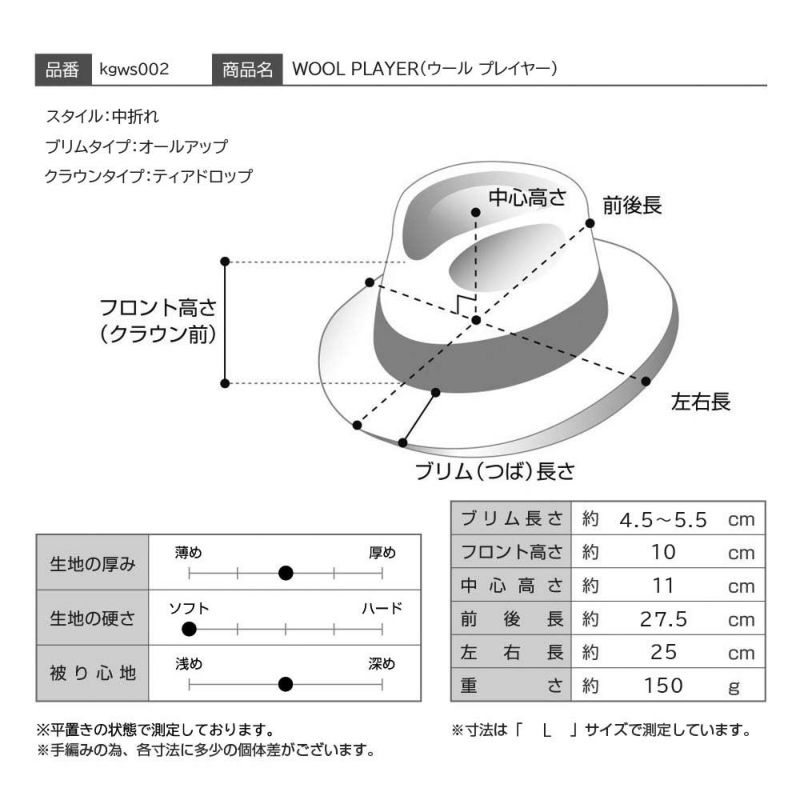 カンゴールのソフトハット WOOL PLAYER（ウール プレイヤー） ブラック