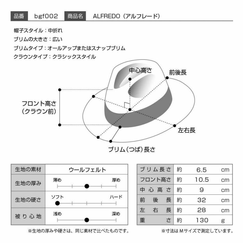 ビガリのフェルトハット ALFREDO（アルフレード） グレーメランジ