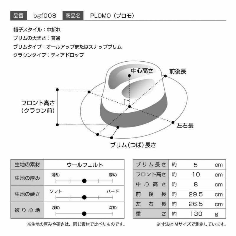 ビガリのフェルトハット PLOMO（プロモ） グレーメランジ