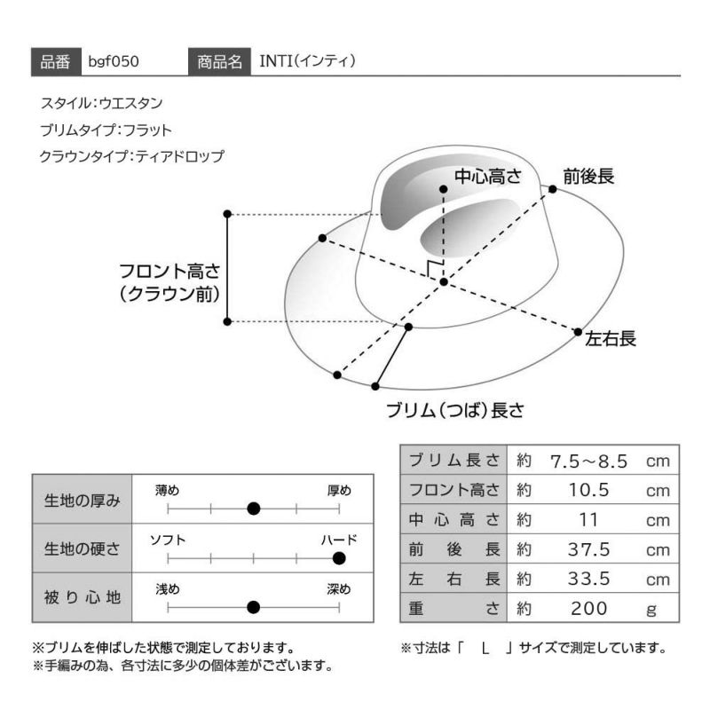 ビガリのフェルトハット INTI（インティ） キャラメル