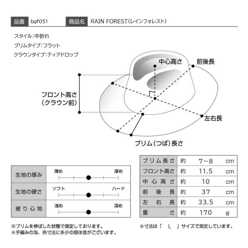 ビガリのフェルトハット RAIN FOREST（レインフォレスト） モス