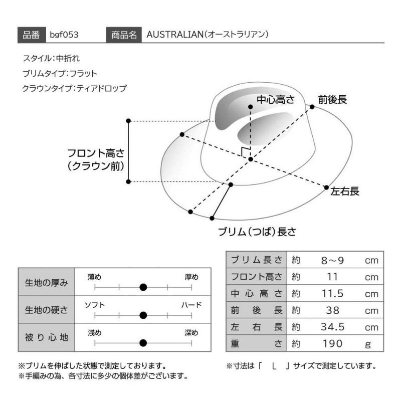 ビガリのフェルトハット AUSTRALIAN（オーストラリアン） ブラック