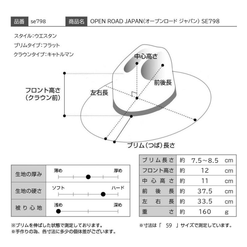 ステットソンのフェルトハット OPEN ROAD JAPAN（オープンロード ジャパン） SE798 ベージュ