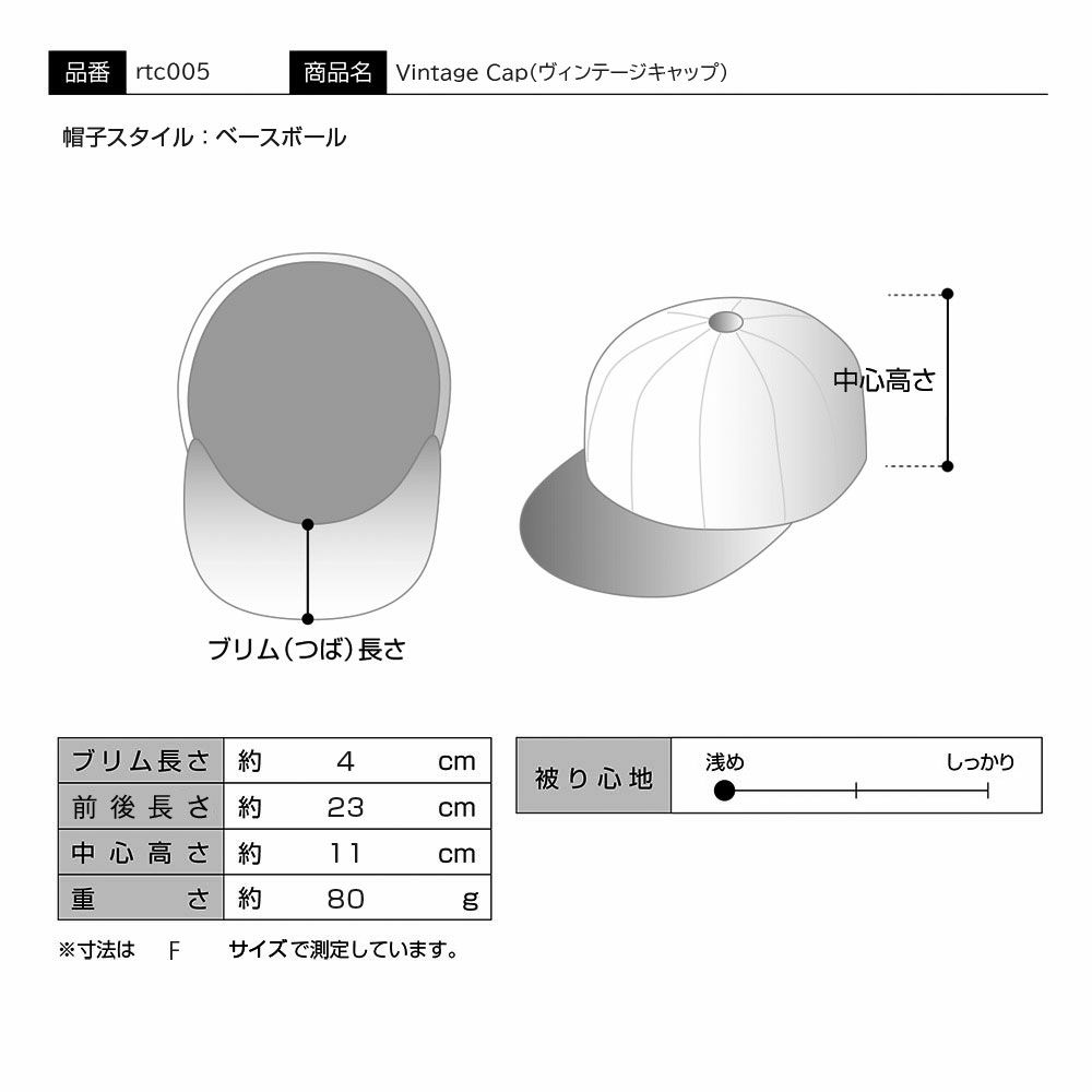 レッターのキャップ Vintage Cap（ヴィンテージキャップ） ブラック