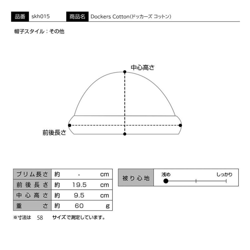 ステルコフスキーのロールキャップ Dockers Cotton（ドッカーズ コットン） グレー