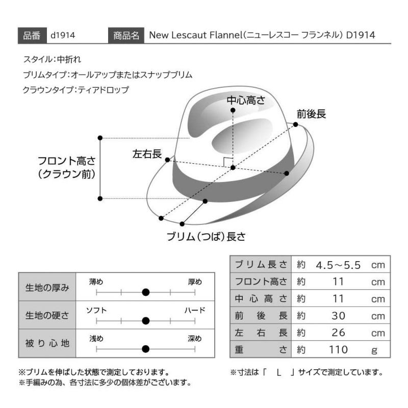ダックスのソフトハット New Lescaut Flannel（ニューレスコー フランネル） D1914 チャコール