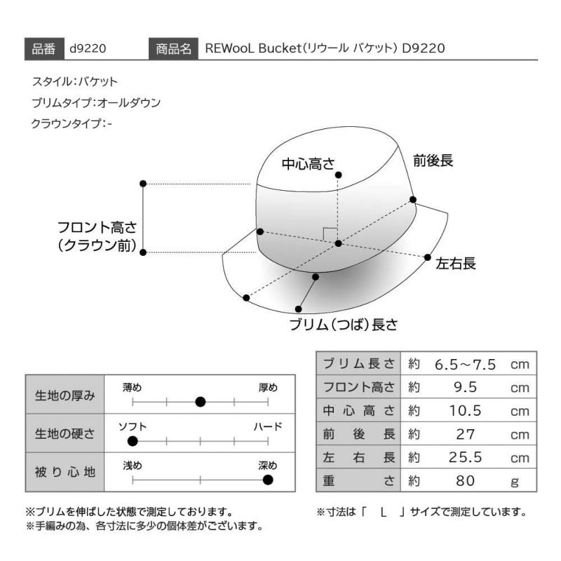 ダックスのバケットハット REWooL Bucket（リウール バケット） D9220 ベージュ