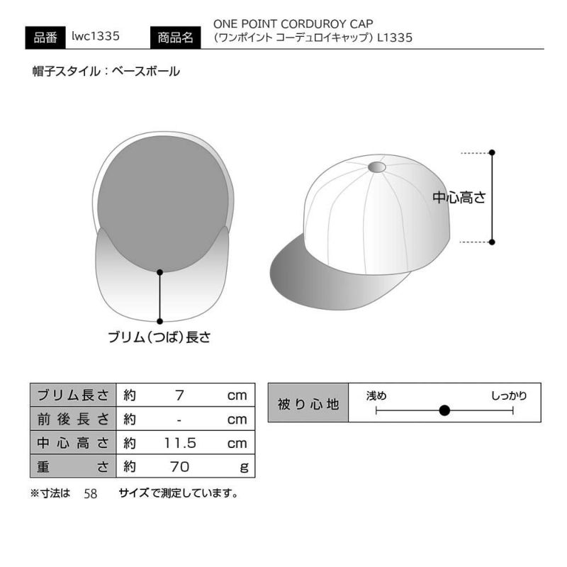 ラコステのキャップ ONE POINT CORDUROY CAP（ワンポイント コーデュロイキャップ） L1335 ベージュ