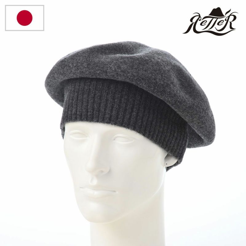 レッターのベレー帽 Rib Basque Beret Big（リブバスクベレービッグ） チャコール