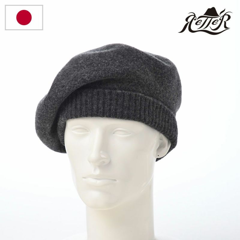 レッターのベレー帽 Rib Basque Beret Big（リブバスクベレービッグ） チャコール