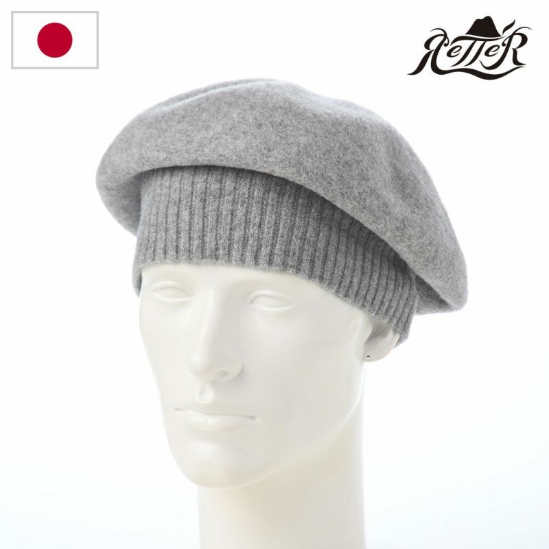 レッターのベレー帽 Rib Basque Beret Big（リブバスクベレービッグ） グレー