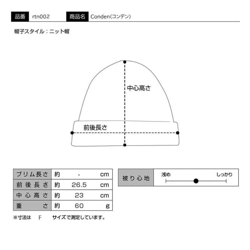 レッターのニット帽 Conden（コンデン） ブラック