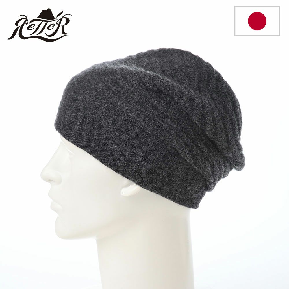 レッターのニット帽 Conden（コンデン） チャコール