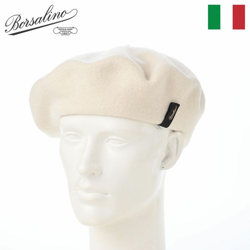 ボルサリーノのベレー帽 Basque Beret（バスク ベレー） B80002 ホワイト