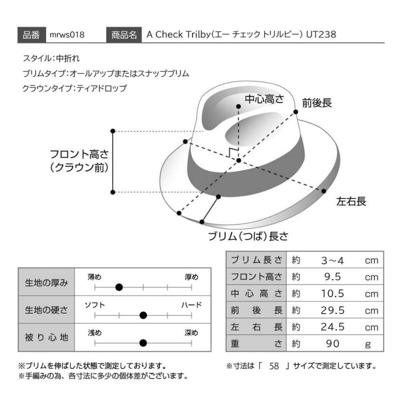 マローネのソフトハット A Check Trilby（エー チェック トリルビー） UT238 ブルー