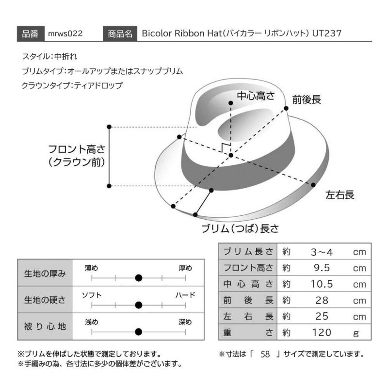 マローネのソフトハット Bicolor Ribbon Hat（バイカラー リボンハット） UT237 グレー