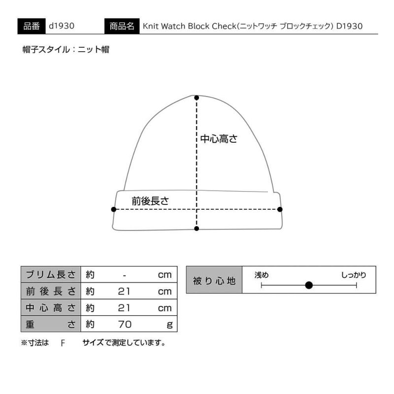 ダックスのニット帽 Knit Watch Block Check（ニットワッチ ブロックチェック） D1930 チャコール