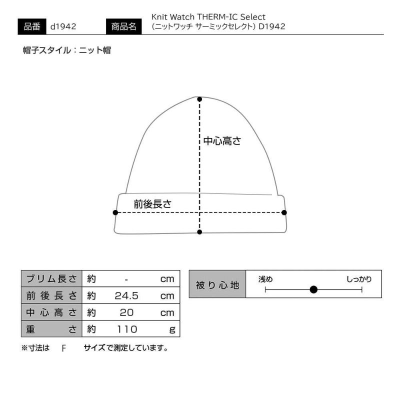 ダックスのニット帽 Knit Watch THERM-IC Select（ニットワッチ サーミックセレクト） D1942 ブラックハウス