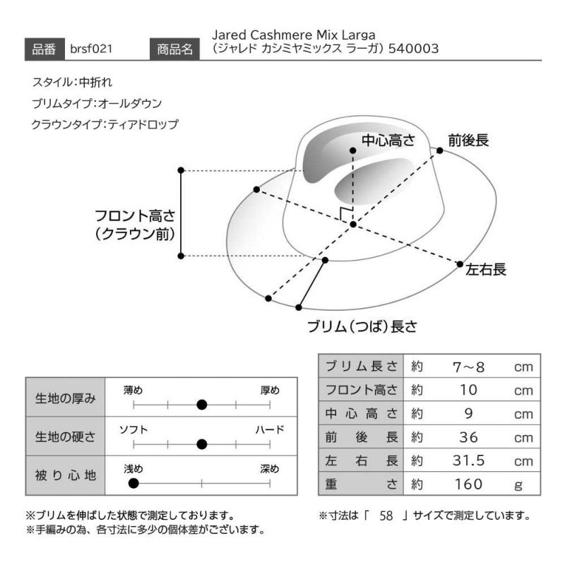 ボルサリーノのフェルトハット Jared Cashmere Mix Larga（ジャレド カシミヤミックス ラーガ） 540003 ベージュ