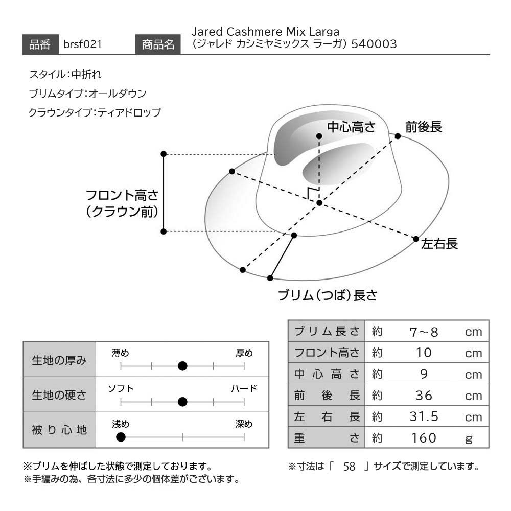 ARCHIVIO 帽子 サイズ00 ボルサリーノ フェルトハット Jared Cashmere Mix Larga（ジャレド