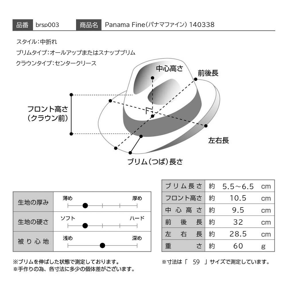 ボルサリーノのパナマハット Panama Fine（パナマファイン） 140338 レッドブラウンリボン
