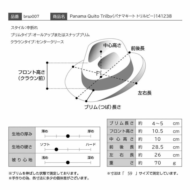 ボルサリーノのパナマハット Panama Quito Trilby（パナマキート トリルビー） 141238 ブラックリボン