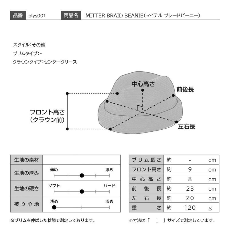 ベイリーのブレードハット ELI BRAID HAT（エリ ブレードハット） ドリフトウッド
