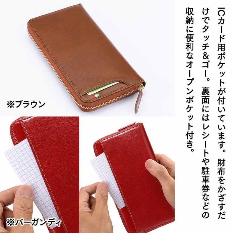 ミラグロの長財布 イタリアンレザー ギャルソン ウォレット CA-S-644 ブラウン