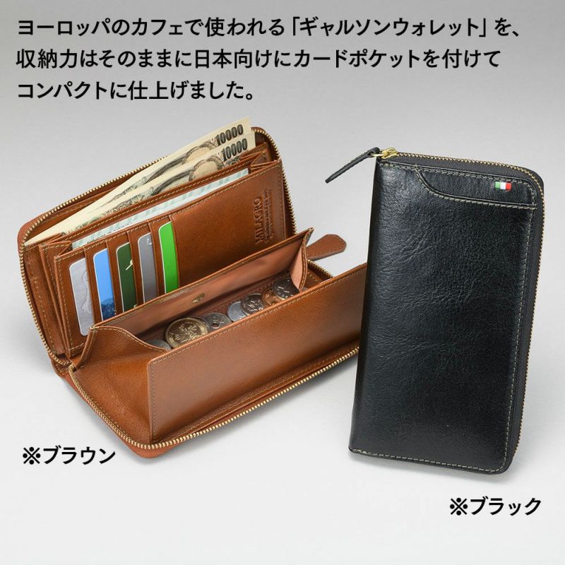 ミラグロの長財布 イタリアンレザー ギャルソン ウォレット CA-S-644 グリーン