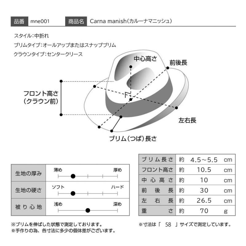 モーノのソフトハット Carna ｍanish（カルーナマニッシュ） ホワイト