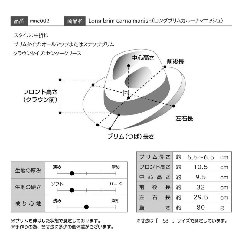 モーノのソフトハット Long brim carna ｍanish（ロングブリムカルーナマニッシュ） ブラウン